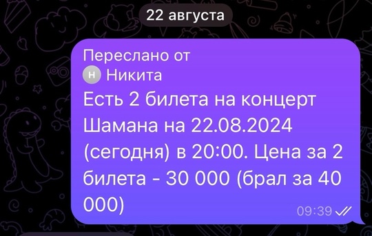 Новости из мира, где ничего не происходит: прямо сейчас Shaman дает концерт на Красной Площади. Он представляет..