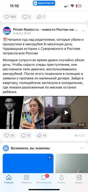 Родственники избили и выкрали из Москвы 18-летнюю дагестанку  Айшат Магомедова из дагестанского Кизилюрта..