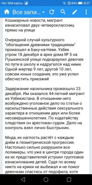 Задержан мигрант, изнасиловавший в подвале жительницу Колпино  СК возбудил уголовное дело по статьям об..