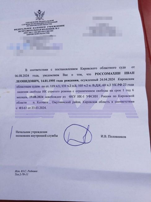 «Вагнеровец» снова уехал на СВО, получив 23 года за изнасилование и убийство  Правозащитники сообщили о..