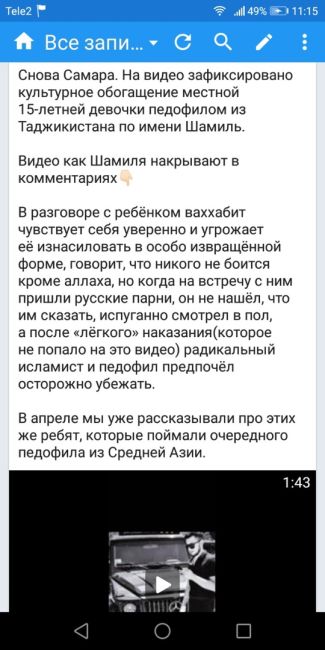 Задержан мигрант, изнасиловавший в подвале жительницу Колпино  СК возбудил уголовное дело по статьям об..