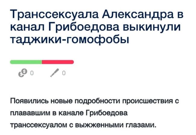 Россиянин просит у петербургского суда снова сделать его женщиной  Необычный иск поступил в один из..