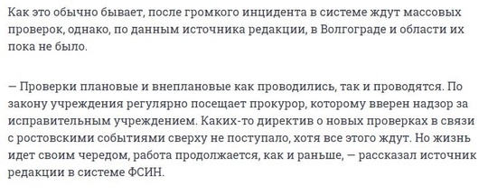 В Волгоградской области «муджахеды Исламского Государства»* устроили бунт в колонии и захватили..