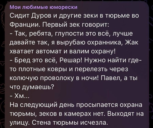 Французы «шьют» Дурову еще и насилие в отношении одного из его детей  Сегодня французский суд должен..