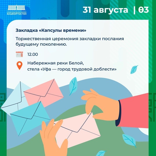 Рекордное число зрителей пришло на первый день «Сердца Евразии» в Уфе. Куда пойти во второй день..