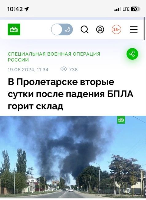 ‼ Ядерная война?! Нет, мощный взрыв снова произошел на нефтебазе в Пролетарске.  «Зарево было такое, будто..