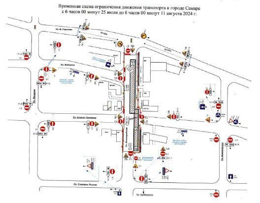 В Самаре продлили ограничение движения на улице Ленинградской  Срок перенесен на 11 августа  Власти Самары..