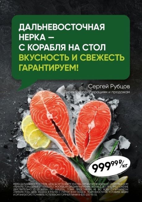 🍁Осень скоро здесь, в Перекрёстке на Дне любимого города Уфы! 
Нежная дальневосточная нерка и хрустящий..