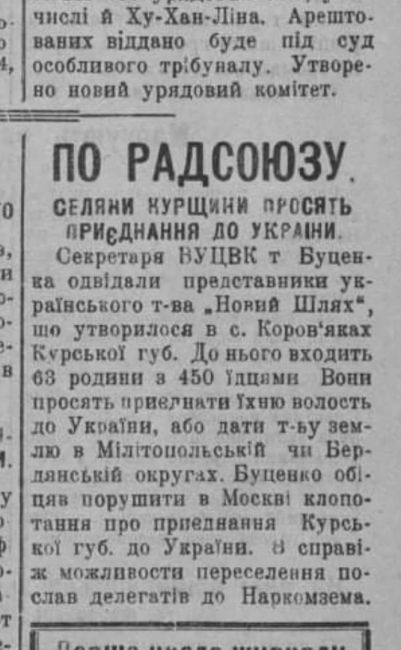 Беженцев из Курской области хотят отправить в Запорожье  В приграничных районах РФ, где уже неделю идут..