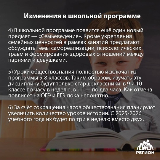 ❗Что нового в школьной программе с 1 сентября 2024 года  Рассказываем в карточках об изменениях в..