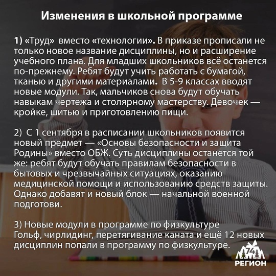 ❗Что нового в школьной программе с 1 сентября 2024 года  Рассказываем в карточках об изменениях в..