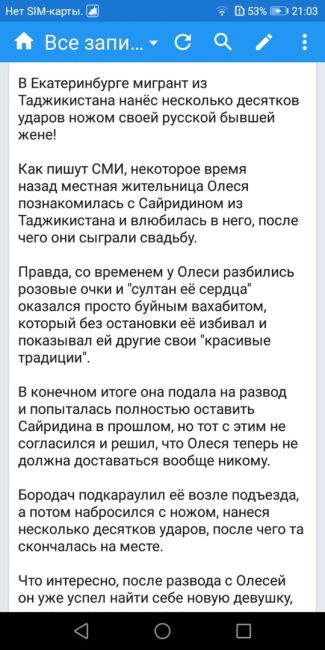 Задержан мигрант, изнасиловавший в подвале жительницу Колпино  СК возбудил уголовное дело по статьям об..