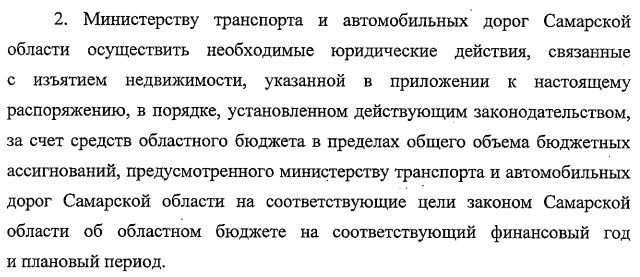 В Самаре из-за строительства нового участка ул. Авроры пройдет изъятие недвижимости  Необходимые действия..