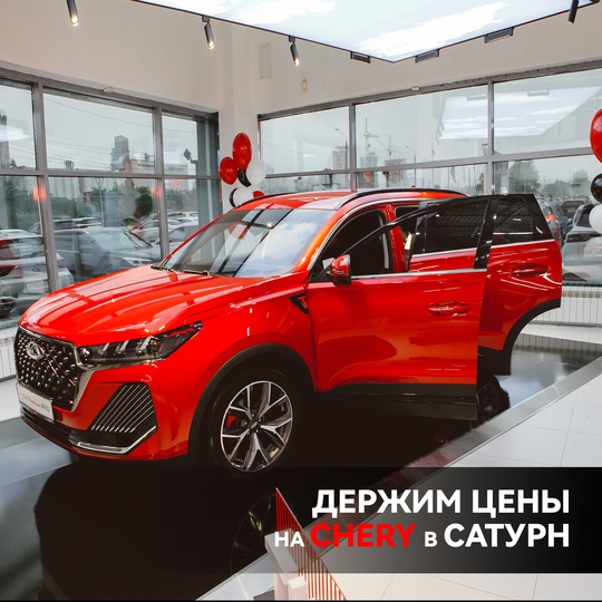 Выгода до 767 000р на CHERY TIGGO 7 PRO MAX. Рассрочка. От 9 946р/мес 
Держим цены! Новый TIGGO 7 PRO MAX от 2 033 000 Р в августе!..