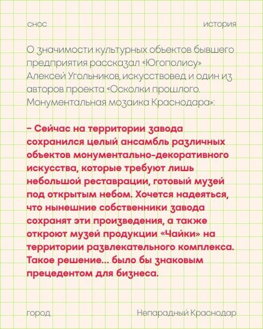 Здания советского фарфоро-фаянсового завода «Чайка» сносят  Кто сносит бывший завод, на котором производили..