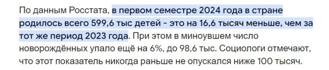 Почти треть россиян отказались от рождения детей из-за СВО  Более 30 процентов соотечественников отложили..