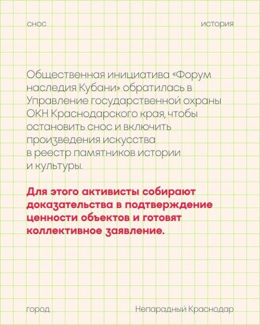 Здания советского фарфоро-фаянсового завода «Чайка» сносят  Кто сносит бывший завод, на котором производили..