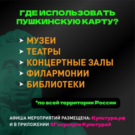 Свыше 440 тысяч кубанцев оформили «Пушкинскую карту».  По этому показателю Краснодарский край один из..