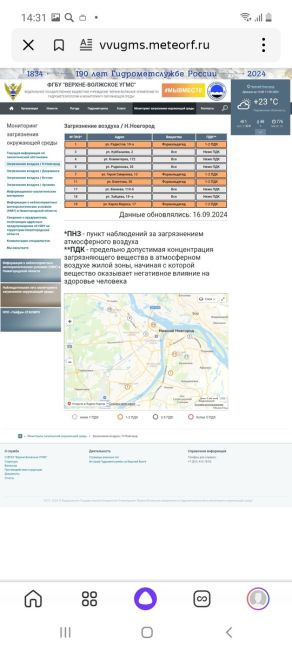 ❗️Губернатор Глеб Никитин сообщил, что превышения вредных веществ в воздухе в ближайшей жилой зоне от..