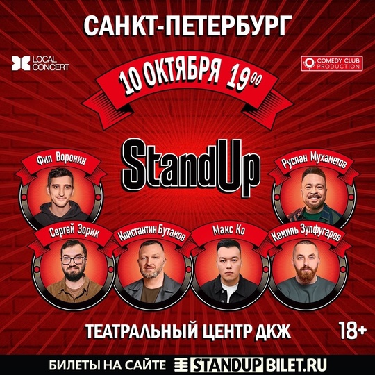 ► Standup шоу ТНТ в Санкт-Петербурге! 
► 10 октября | 19:00 | Театральный центр ДКЖ 
Билеты: https://vk.cc/cA02kk 
Если вы..