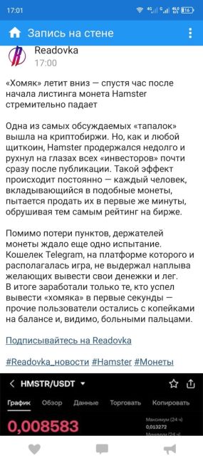 ⚡️Второй сезон «Хомяка» стартует в октябре. 
Разработчики опубликовали дорожную карту развития: 
—..