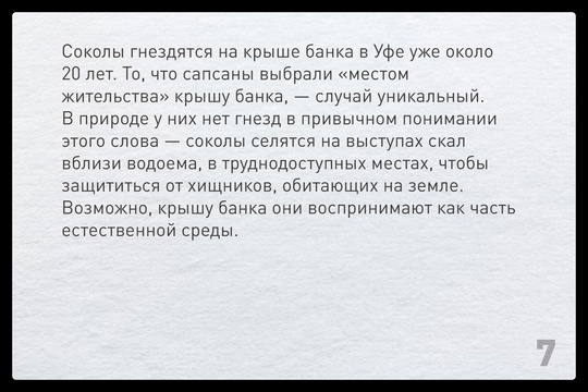 К 450-летию столицы Башкирии федеральный банк Уралсиб подготовил особенный подарок – скульптурную..