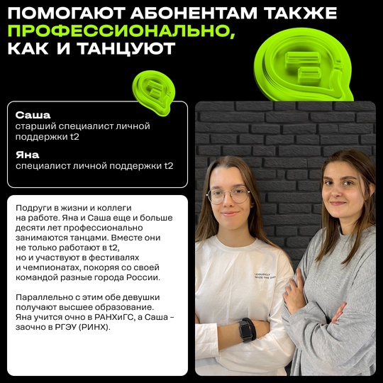 Возможно ли совмещать работу с учебой? C t2 – можно! 
Доказано реальными историями сотрудников Центра..