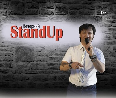 [club2008803|Вечерний StandUp] 
12 сентября (чт), 19:30 
[club219337554|DWARF Гриль-бар], Кожевенный пер., 5/9 
Вход: 350 руб (18+). 
Билеты:..