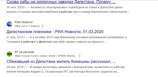 Участника СВО и ещё девятерых освободили из рабства у цыган  То, что в РФ 2020-х процветает рабство, вряд ли..