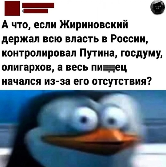 Депутат предложил бомбить ядерным оружием Россию, чтобы испугать Запад  К логике «Бей своих, чтобы чужие..