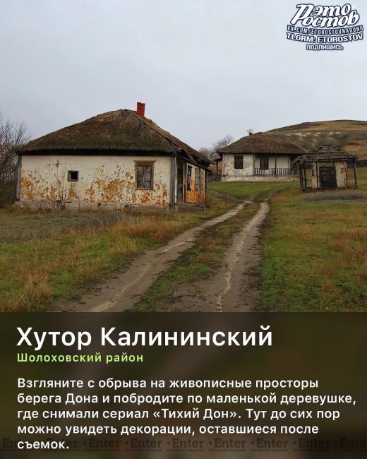 9 мест Ростовской области, куда можно отправиться за осенними видами..