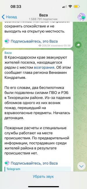 💥😳 Мощный взрыв после атаки ВСУ на Тихорецкий район Краснодарского края. Люди в машине перепугались не на..