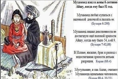 Ничего необычного, просто мусульманские блогеры рассказывают, что русские девушки сами виноваты что их..