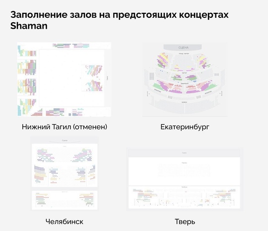 Концерты Shaman’a отменяют из-за низких продаж билетов  Тур «Победа», с которым Z-певец этой осенью катается по..