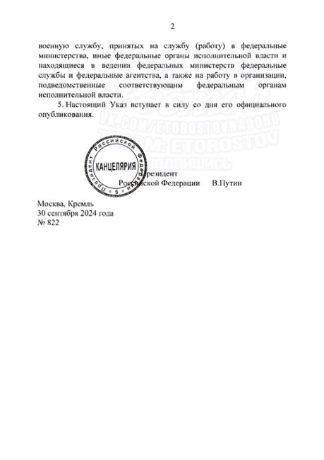 🪖 Осенний призыв: Путин утвердил набор 133 000 новобранцев  Призывники не будут привлечены к выполнению задач..