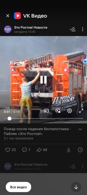 🔥 Кадры с места пожара в Таганроге, где, по словам губернатора, [https://vk.com/wall-104083518_5406196|упал беспилотник]. Горит..