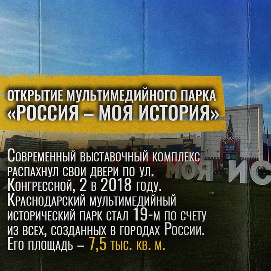 Краснодар за 10 лет преобразился и стал городом-миллионником  В 2024 году столица Кубани отмечает свой 231-й День..