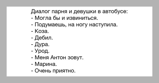 🗣️Преступление и наказание - неадекватный пассажир обматерил всех в маршрутке 81 сегодня вечером.  Водитель..