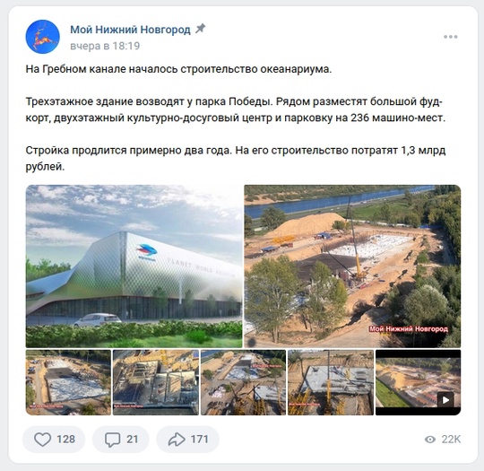 🏗👙🌳 
Что происходит на Гребном канале? 
Идет строительство термального комплекса. 
Несмотря на то, что..