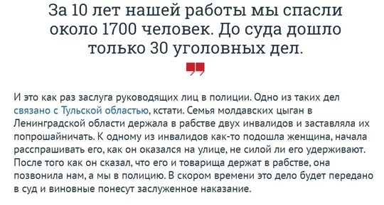 Участника СВО и ещё девятерых освободили из рабства у цыган  То, что в РФ 2020-х процветает рабство, вряд ли..