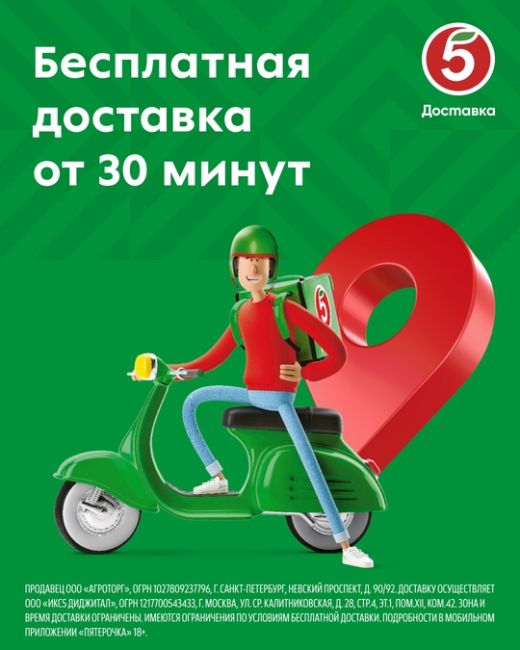 🛒 Бесплатная доставка от 30 минут!  Теперь вы можете заказать любимые товары прямо на дом и мы привезем их..