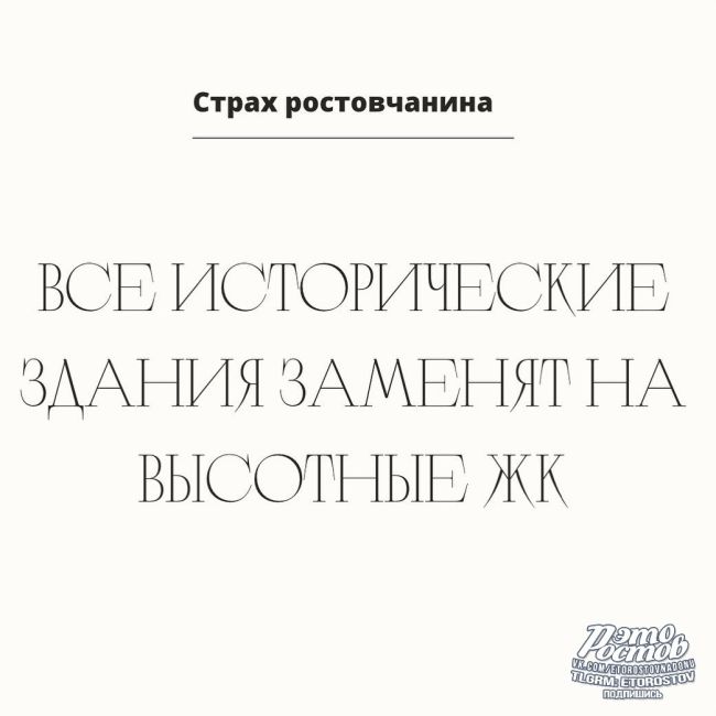 😨Топ-10 страхов ростовчанина. А чего боитесь..