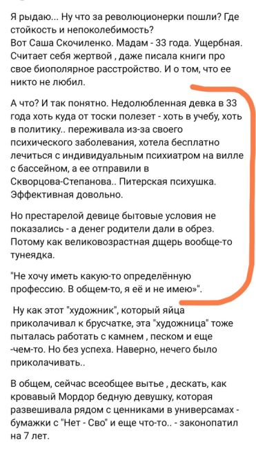 Петербургский суд оставил в силе обвинительный приговор Саше Скочиленко. Вероятнее всего, это значит, что..