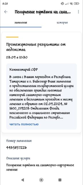 Гос услуги рф открыли в Казани филиал байканур, вот это..