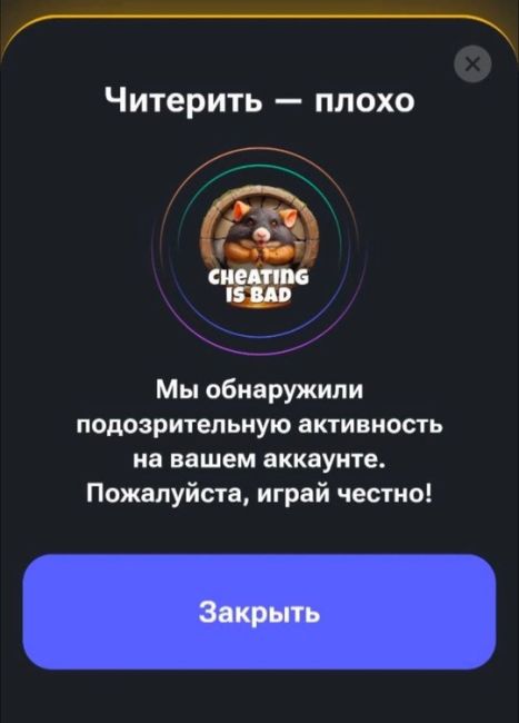 Листинг 26 сентября ! Успей заскочить в последний вагончик 🤗 https://t.me/hamster_kombat_bOt/start?startapp=kentId282981951 👈  В Hamster Kombat..