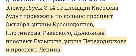 🗣️ Уже совсем скоро – с 13 сентября – нас ждут новые изменения в работе общественного транспорта: 
🚍 Т-34..