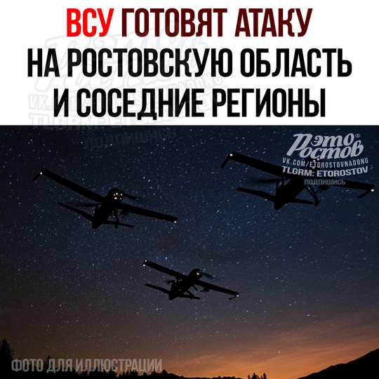 💥Жители Новошахтинска сообщают о звуке взрыва несколько минут назад. 
ВСУ готовят атаку бecпилотниками, об..