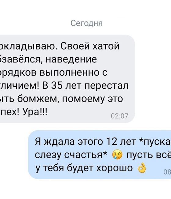 💬диaлог длинoю в 12..