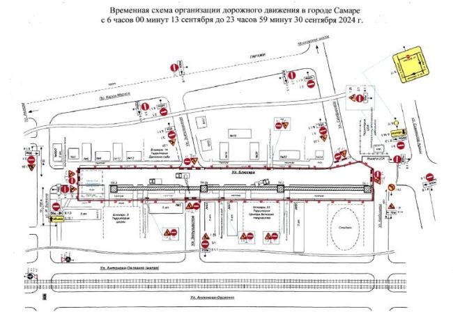 В Самаре до 30 сентября временно перекроют движение по 5 улицам  Водителям стоит планировать дорогу маршрут..