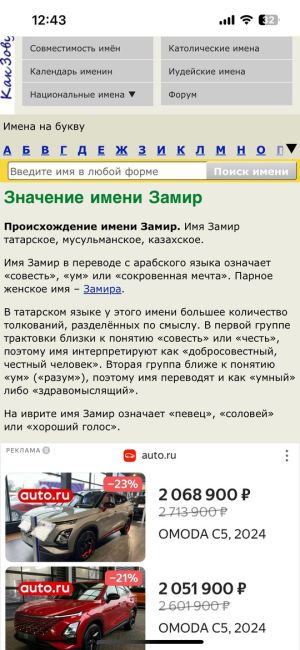 Патриоты натравили ФСБ на магазин из-за записи “Замир Закиев”  Бдительная гражданка заметила, как заполнен..